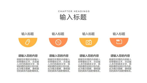 黑色几何风初高中教师教学PPT模板