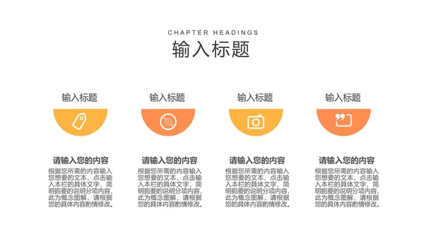 黑色几何风初高中教师教学PPT模板