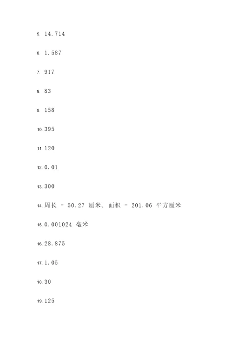 初一上册复杂计算题