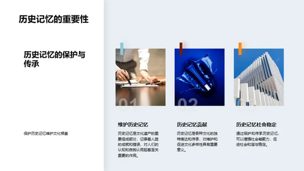 3D风其他行业教学课件PPT模板