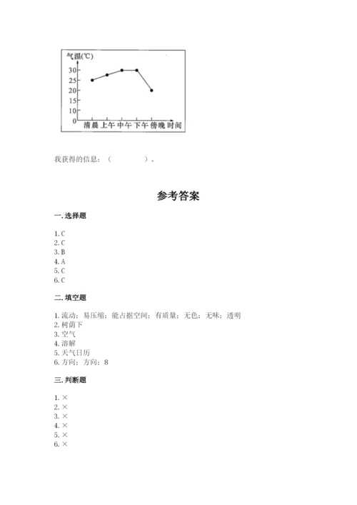 教科版小学三年级上册科学期末测试卷最新.docx