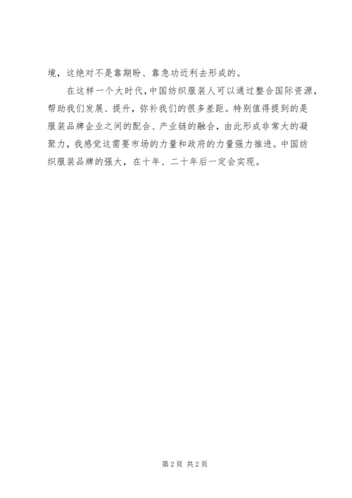 做自立自信的好少年 (3).docx