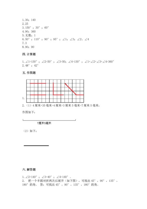 人教版四年级上册数学第三单元《角的度量》测试卷附参考答案（基础题）.docx