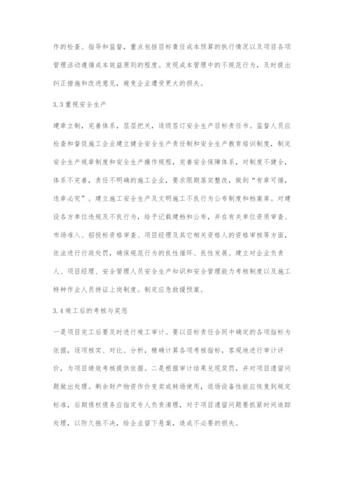 关于建筑工程施工管理问题的思考.docx