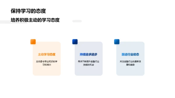 金融办公精进教程