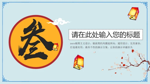 明月庆中秋传统月饼糕点宣传推广通用PPT模板