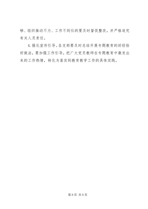 讲重做工作方案5篇 (5).docx