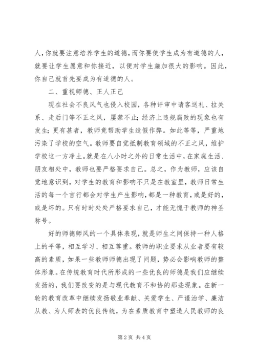 如何加强职业道德修养学习心得.docx