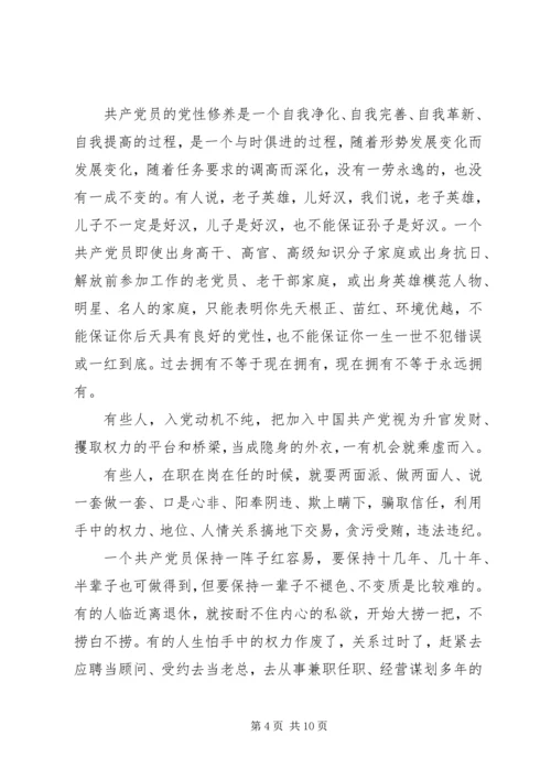 坚定理想信念增强四种意识优秀发言稿20XX年.docx