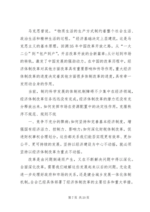 检察体制改革中党组织发挥的作用.docx