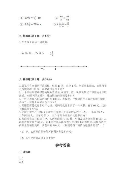 小升初数学期末测试卷精品【有一套】.docx