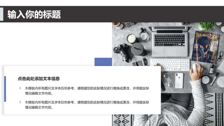 商务风总结汇报PPT模板