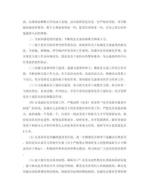 精编之卫生监督工作计划范文.docx