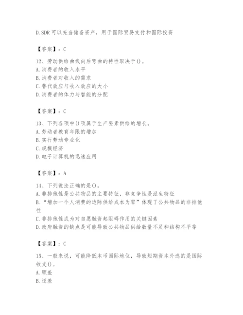 2024年国家电网招聘之金融类题库附答案【培优b卷】.docx