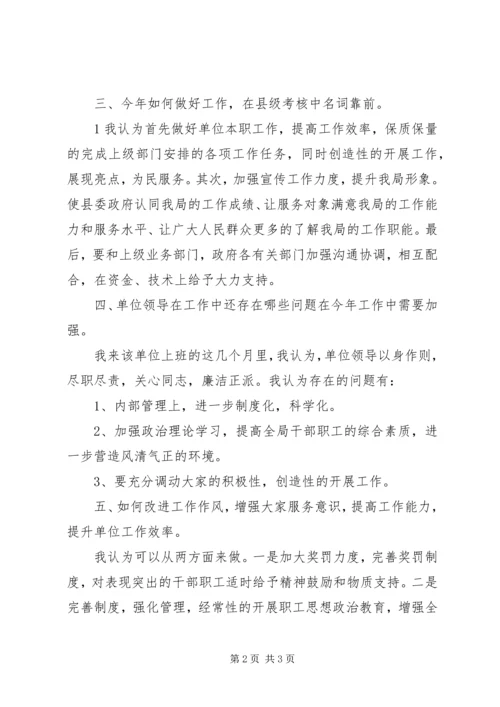 关于营造风清气正的发展环境演讲稿 (4).docx