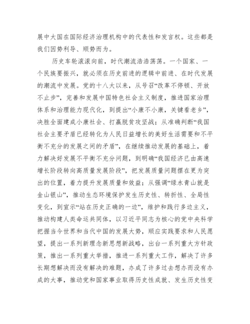 党史教育学习内容【6篇】.docx