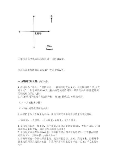 北京版六年级下册数学期末测试卷及参考答案1套.docx