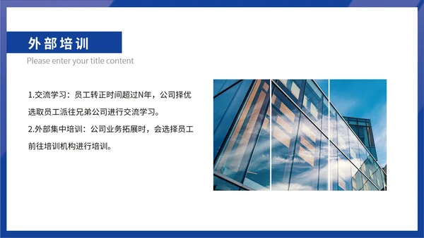 蓝色插画风行政新员工入职培训PPT模板