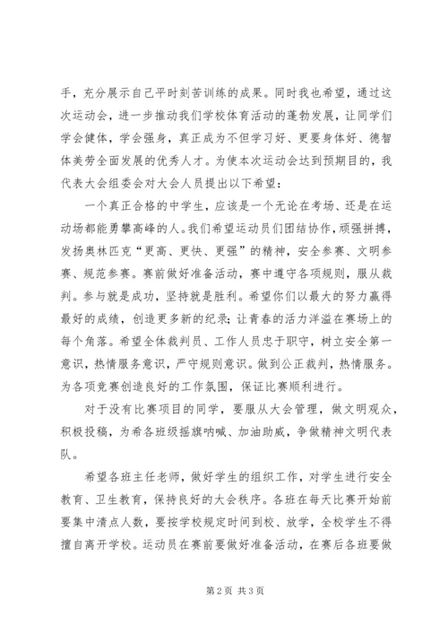 学校届中复查汇报材料 (2).docx