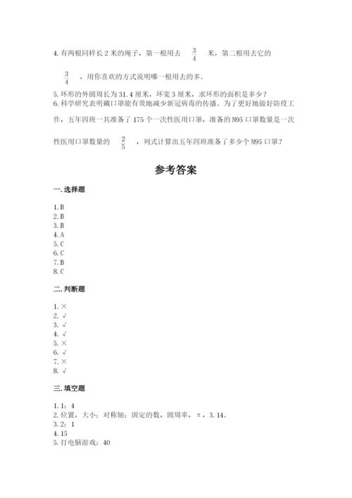 小学六年级上册数学期末测试卷及参考答案ab卷.docx