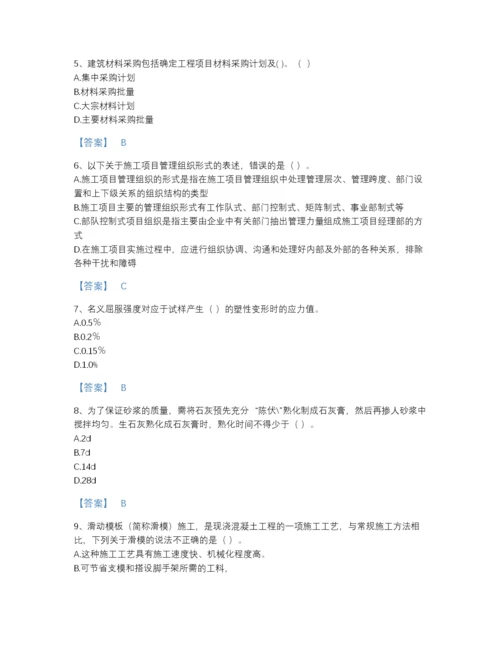 2022年河南省材料员之材料员基础知识高分模拟题库（易错题）.docx