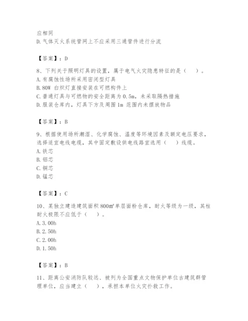 注册消防工程师之消防安全技术实务题库及答案（基础+提升）.docx