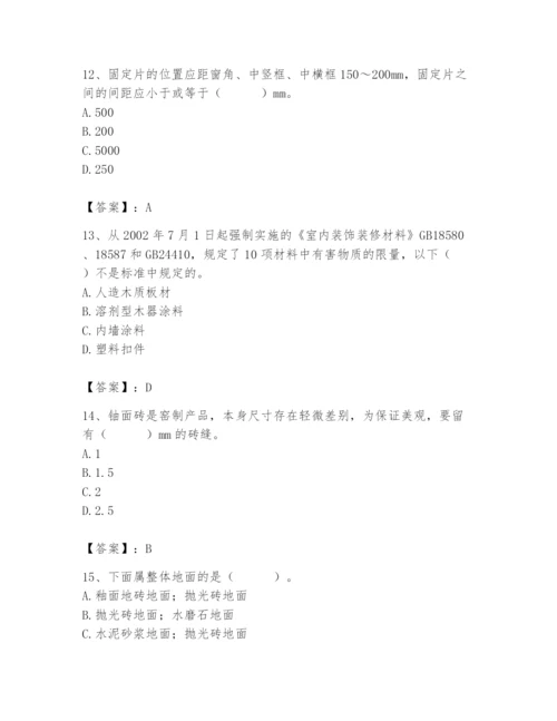 2024年施工员之装修施工基础知识题库及参考答案【培优】.docx