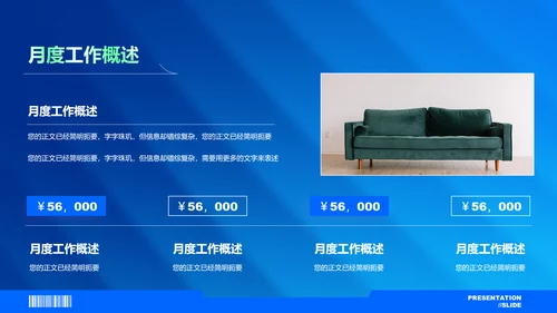 蓝绿色渐变简约工作总结PPT演示模板