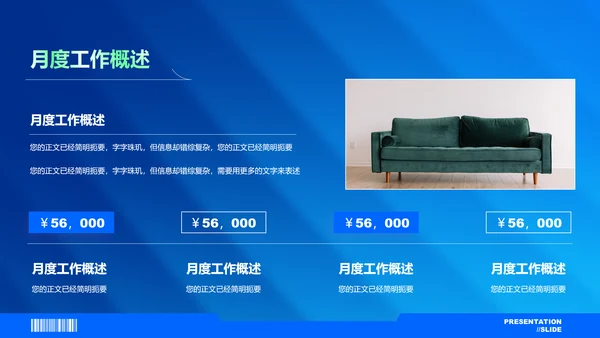 蓝绿色渐变简约工作总结PPT演示模板
