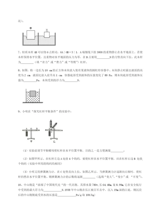 滚动提升练习福建惠安惠南中学物理八年级下册期末考试达标测试练习题（详解）.docx