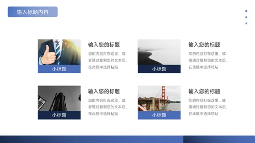 蓝色商务大气新员工转正答辩PPT模板