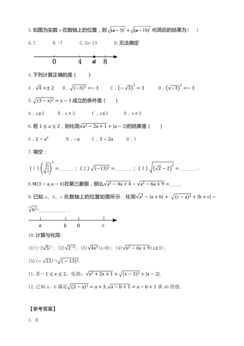 16.1.2 二次根式的性质与化简 （第二课时）教学设计【2024春人教八下数学同步优质教案】