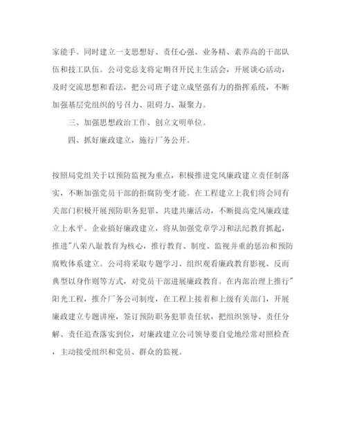 精编企业党建工作参考计划范文.docx