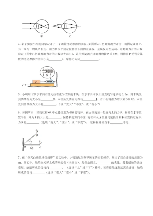 专题对点练习湖南长沙市实验中学物理八年级下册期末考试专项测试试卷（含答案解析）.docx