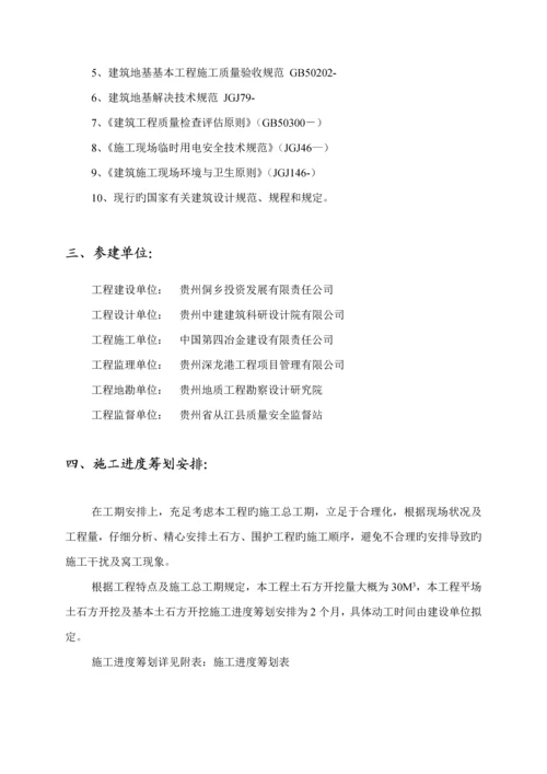 平场土石方开挖专项综合施工专题方案.docx