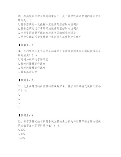 公用设备工程师之专业知识（暖通空调专业）题库附完整答案（精品）.docx