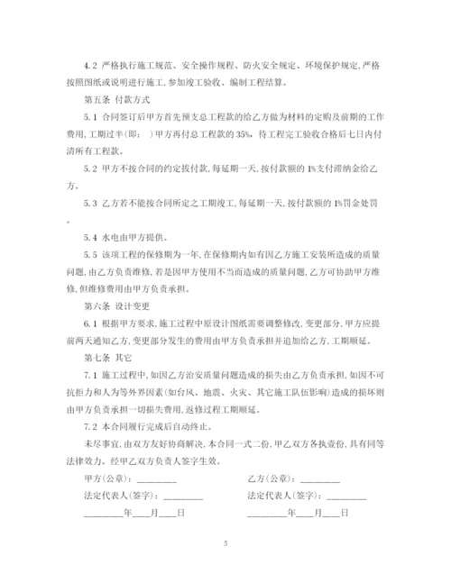 2023年装修工程承包合同书.docx