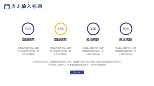 商务工作计划总结汇报通用PPT模板