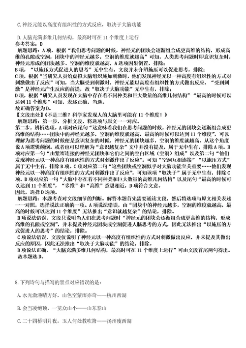 2023年06月甘肃省地矿局第二期校园招考22名地质测绘类专业人员笔试历年难易错点考题含答案带详解0