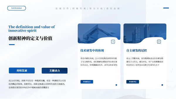 蓝色高端商务企业文化宣传通用PPT模板