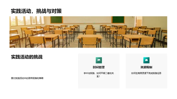 博士生社会实践洞察