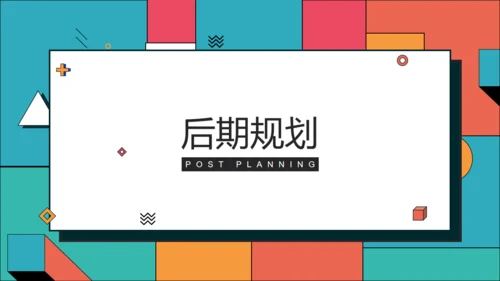 青橙色创意设计求职简历通用PPT模板