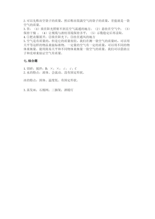 教科版三年级上册科学期末测试卷【考点提分】.docx