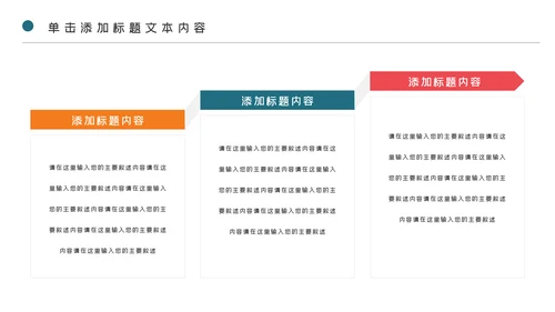 少儿足球训练足球培训足球俱乐部PPT模板