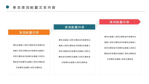 少儿足球训练足球培训足球俱乐部PPT模板