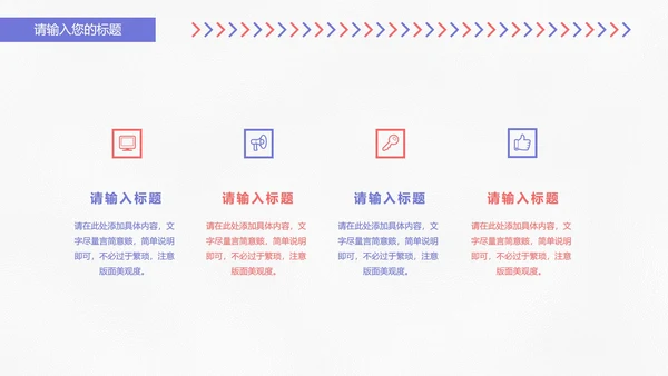 白色商务风个人年度工作总结计划PPT模板