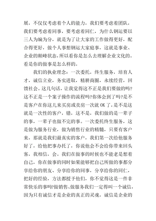 公司军训体会
