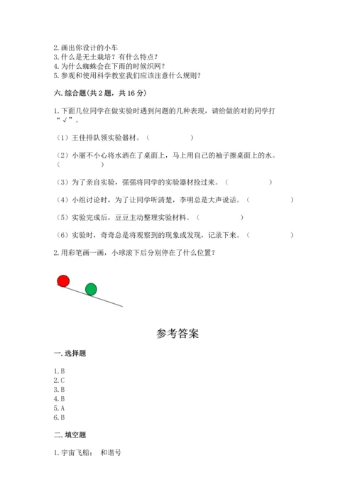 苏教版一年级上册科学期末测试卷及一套答案.docx