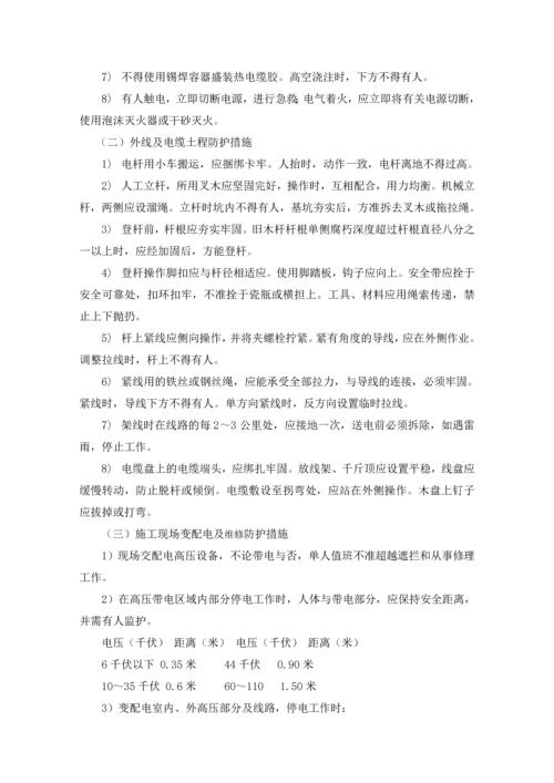 中山某酒店重特大事故急预案方案.docx