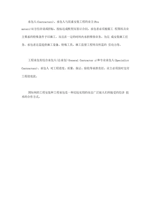 2019最新建筑安装工程合同